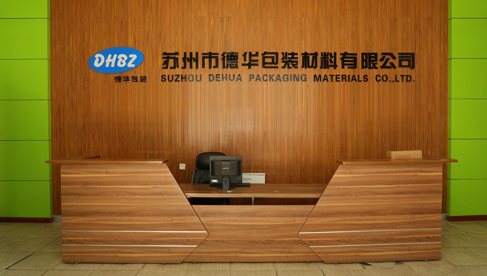 公司前台